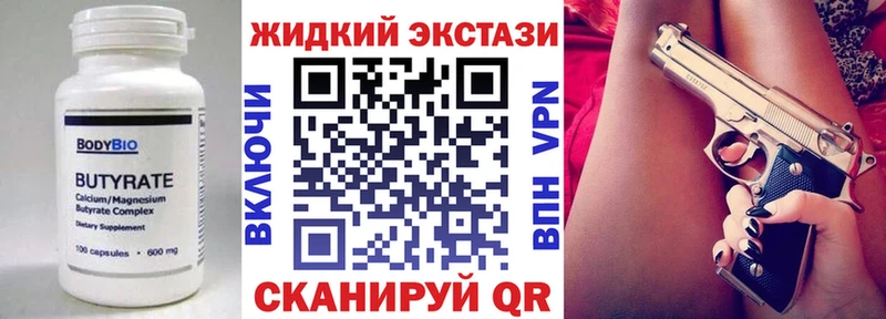 БУТИРАТ оксибутират  Похвистнево 