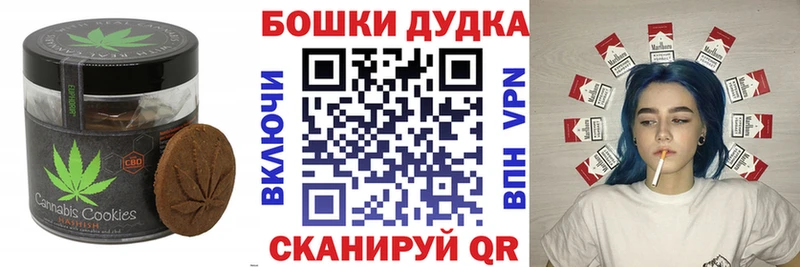 где купить наркоту  это Telegram  Печенье с ТГК конопля  Похвистнево 