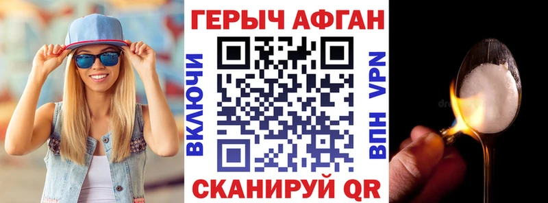 ГЕРОИН герыч  гидра маркетплейс  Похвистнево  хочу  
