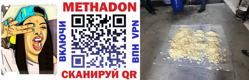 мега зеркало  Похвистнево  МЕТАДОН белоснежный 