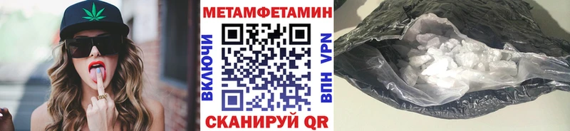 закладка  Похвистнево  МЕТАМФЕТАМИН витя 
